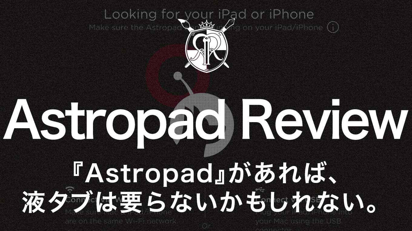 astropad for mac review