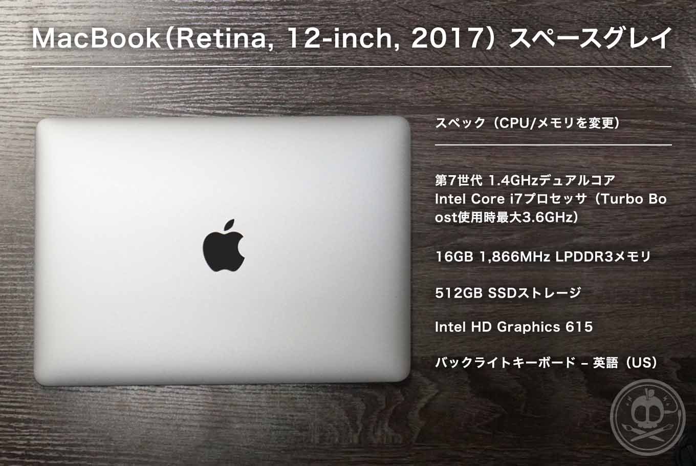 MacBook 12インチ 2017 US i7 16 512 スペースグレイ