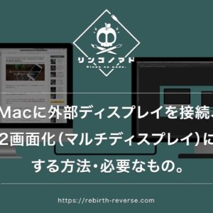 【レビュー】Webデザイナー×ブロガーが、仕事用メインマシンとして『27インチ iMac Retina 5K』を2週間使った感想。